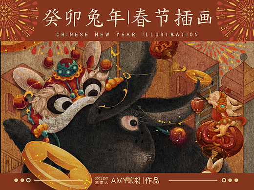 春节插画/卯年生喜乐·兔兔迎春节