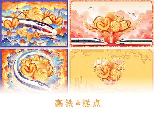 包装 X【高铁 X 糕点】X 饼干礼盒