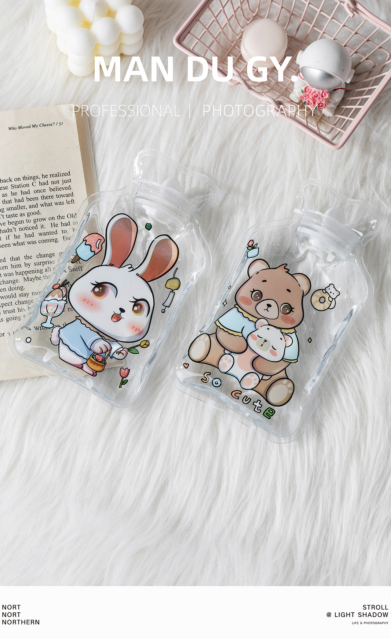 南京摄影|产品拍摄| 可爱透明注水防爆灌热水袋暖手宝