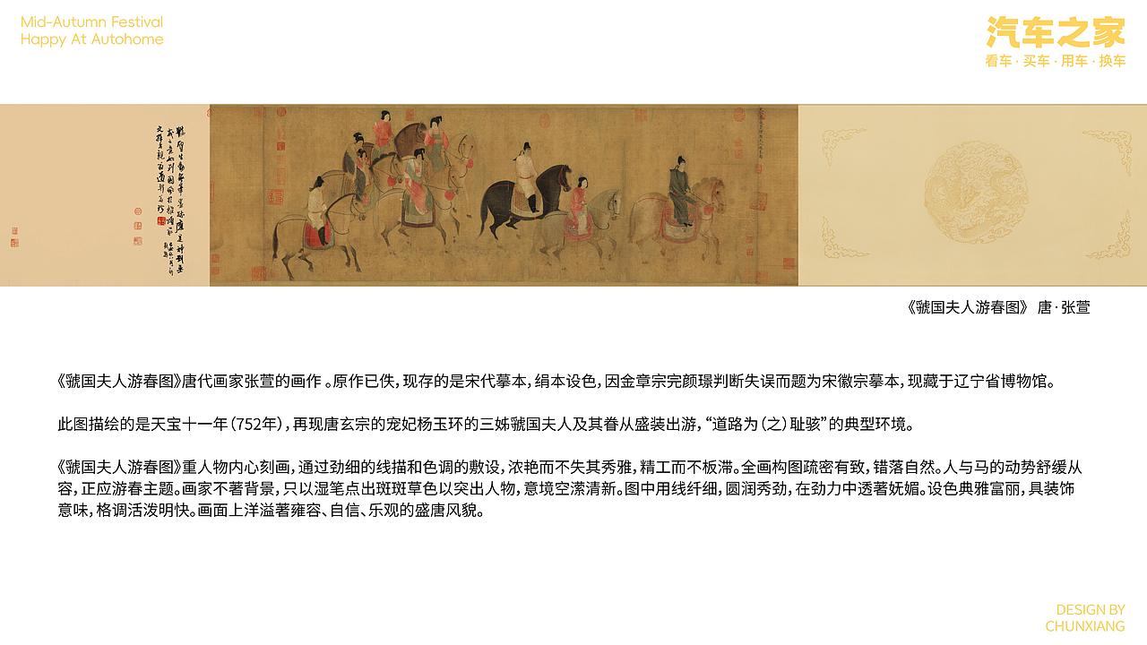 2024汽车之家中秋礼盒设计方案