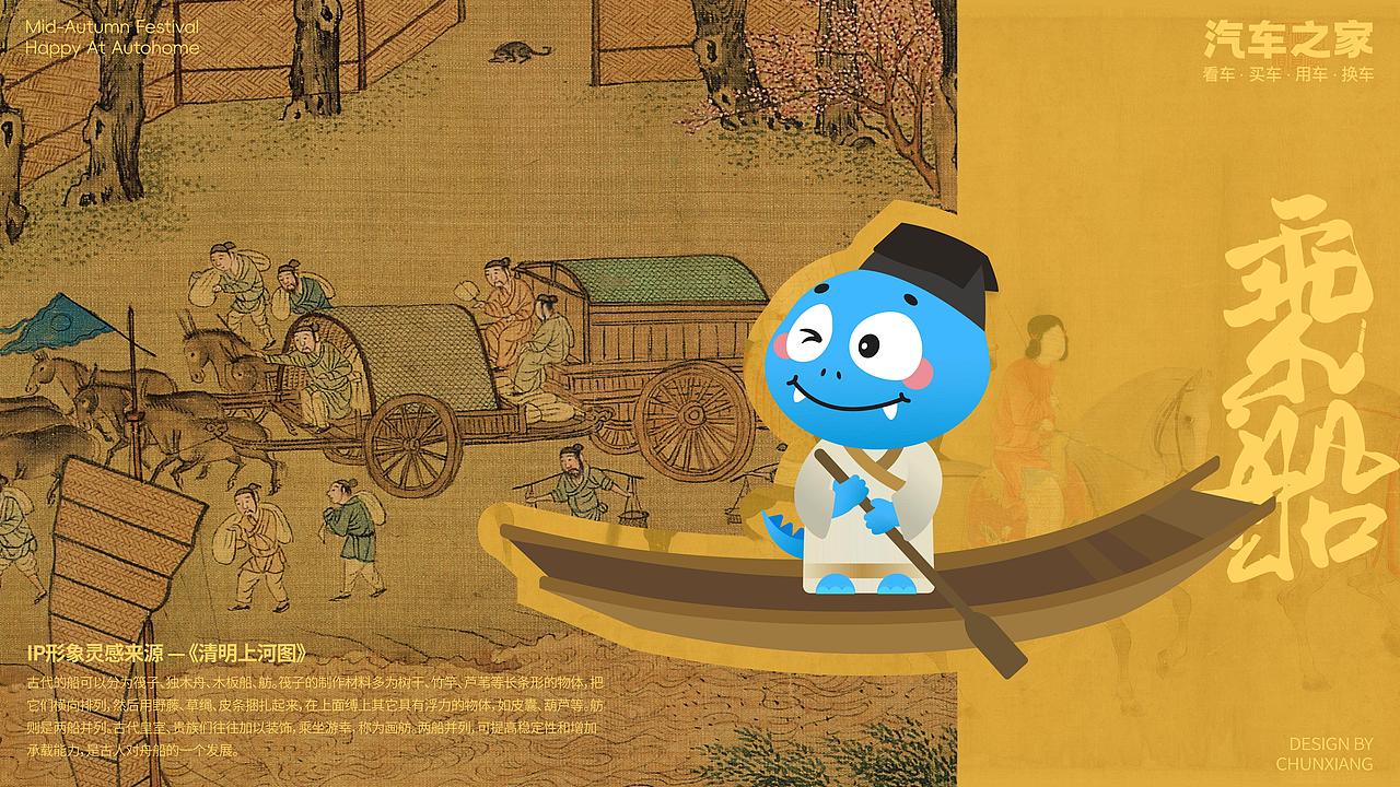 2024汽车之家中秋礼盒设计方案（图ZMzgzOTk5NTY0） - 品牌 - 站酷设计师AidenHUO原创素材 - 站酷ZCOOL