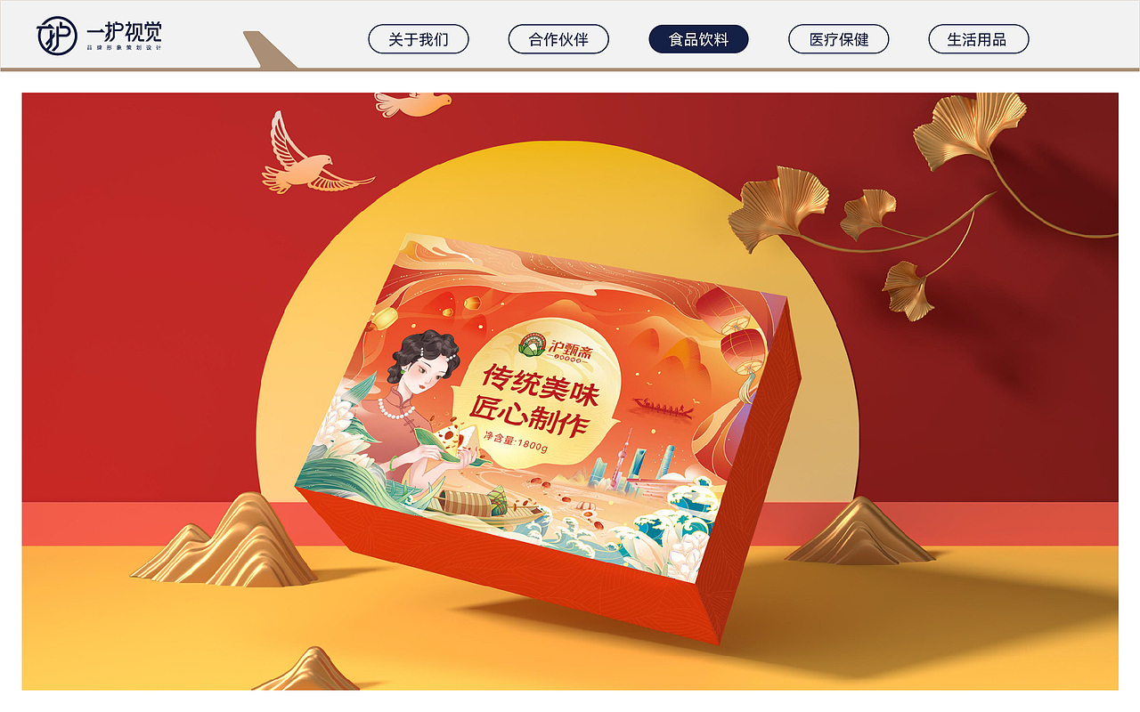 2024—包装设计合集