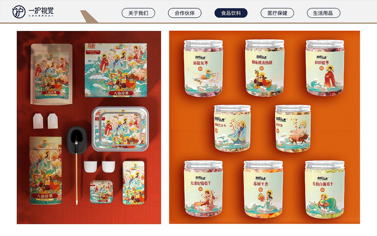 2024—包装设计合集