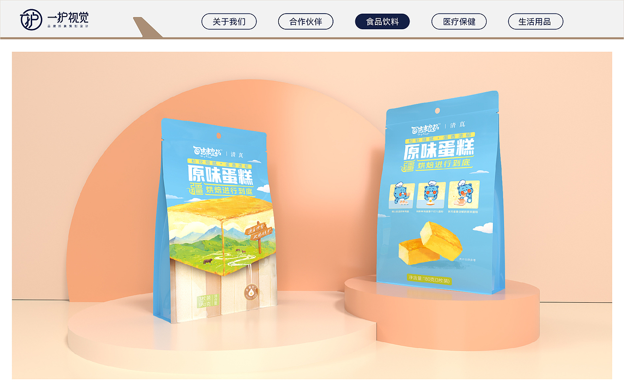 2024—包装设计合集