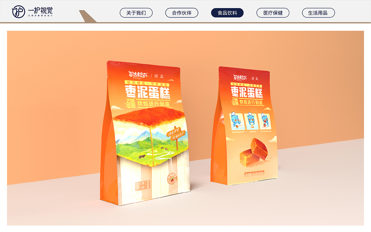 2024—包装设计合集