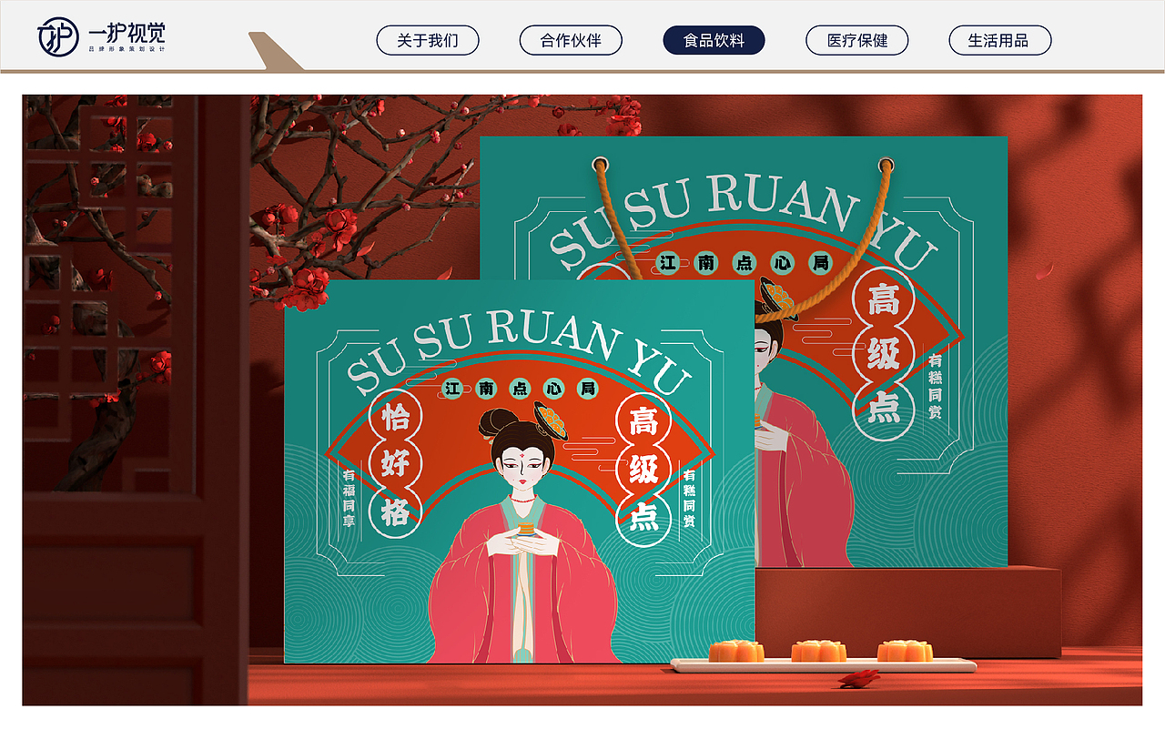 2024—包装设计合集