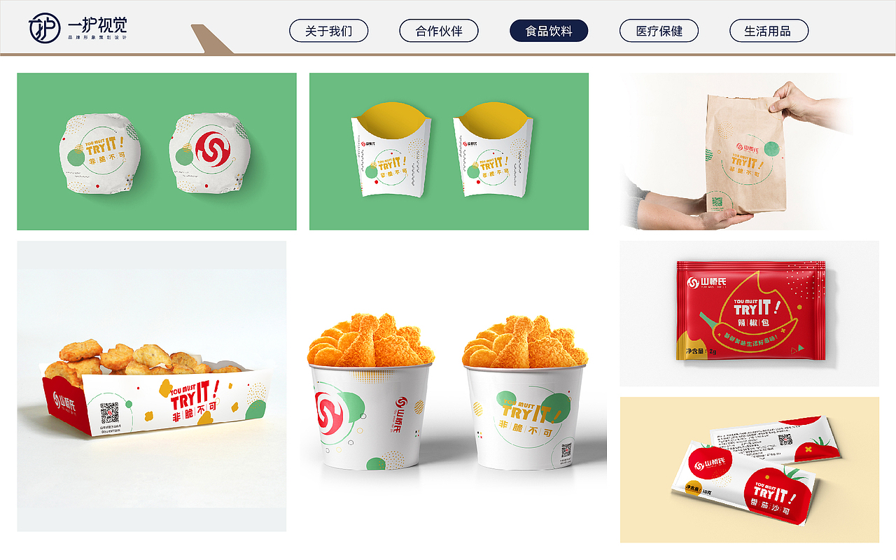 2024—包装设计合集