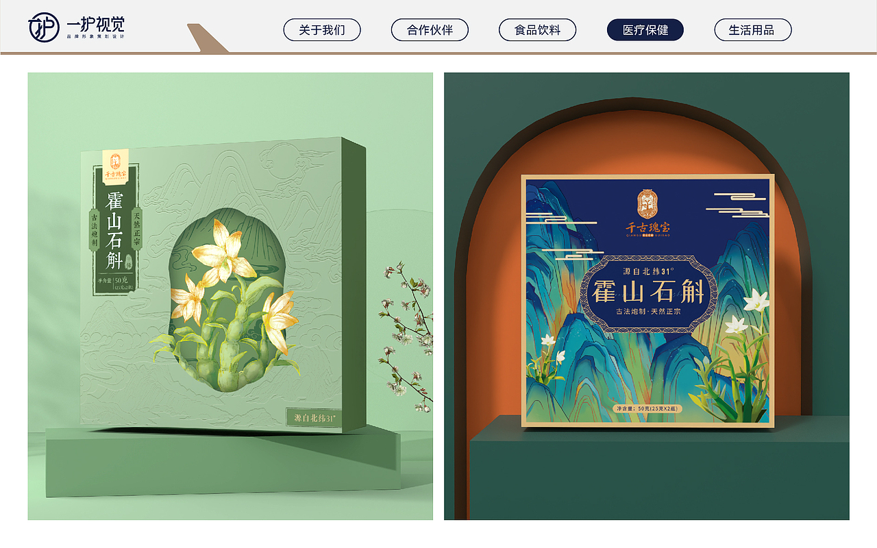 2024—包装设计合集