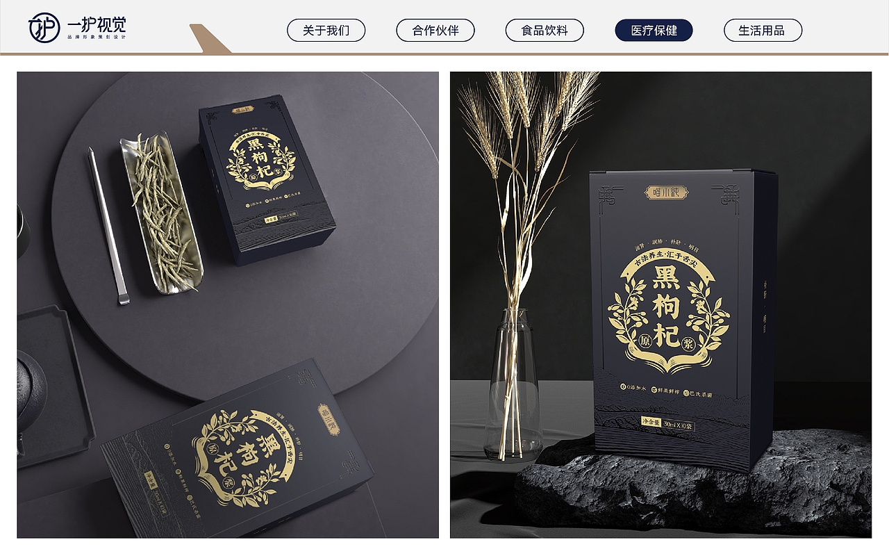 2024—包装设计合集