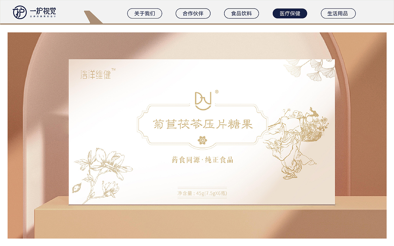 2024—包装设计合集