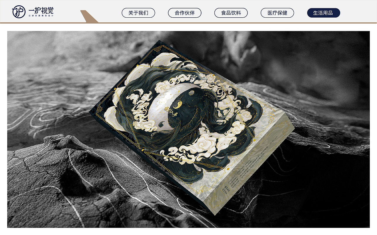 2024—包装设计合集