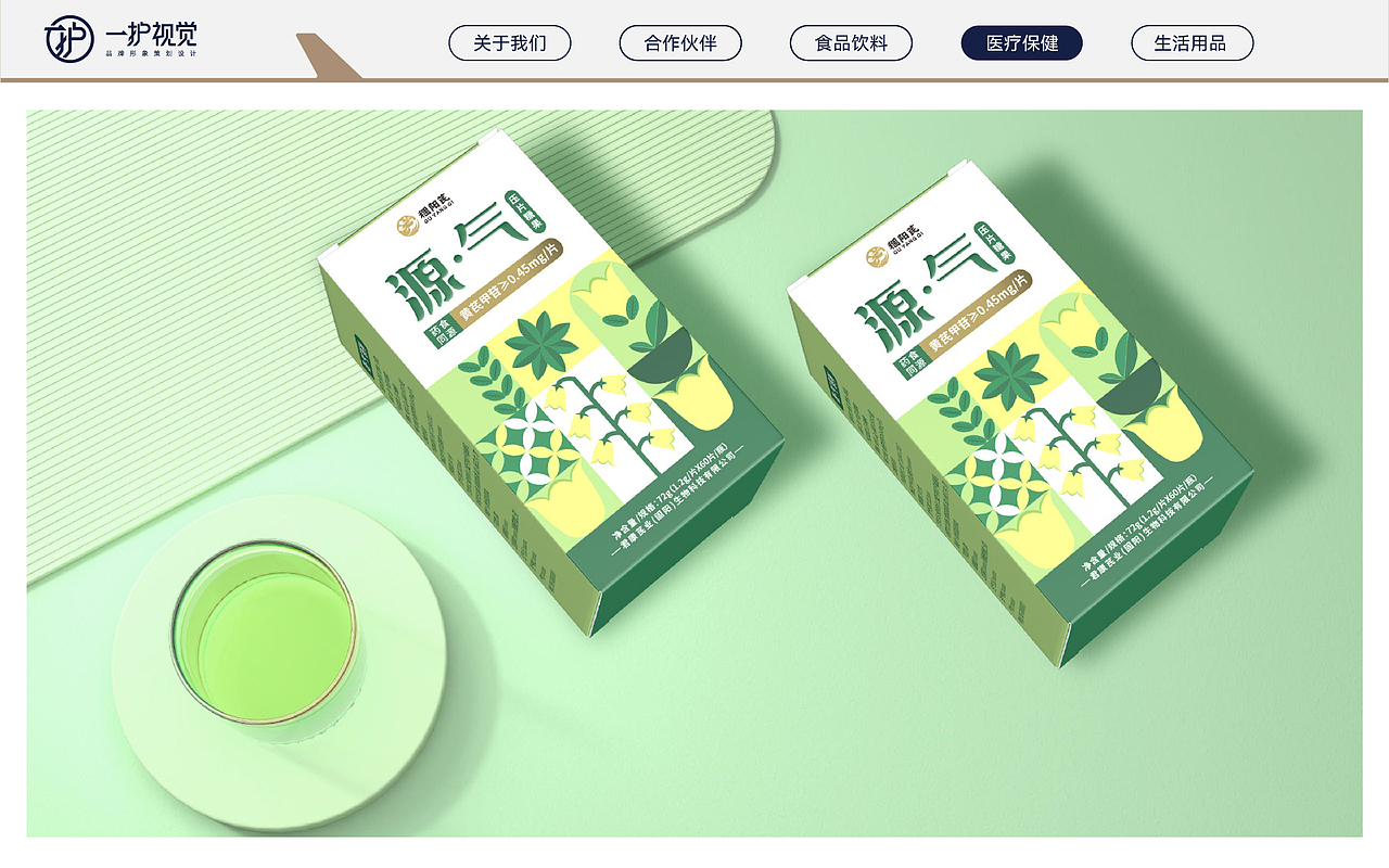 2024—包装设计合集