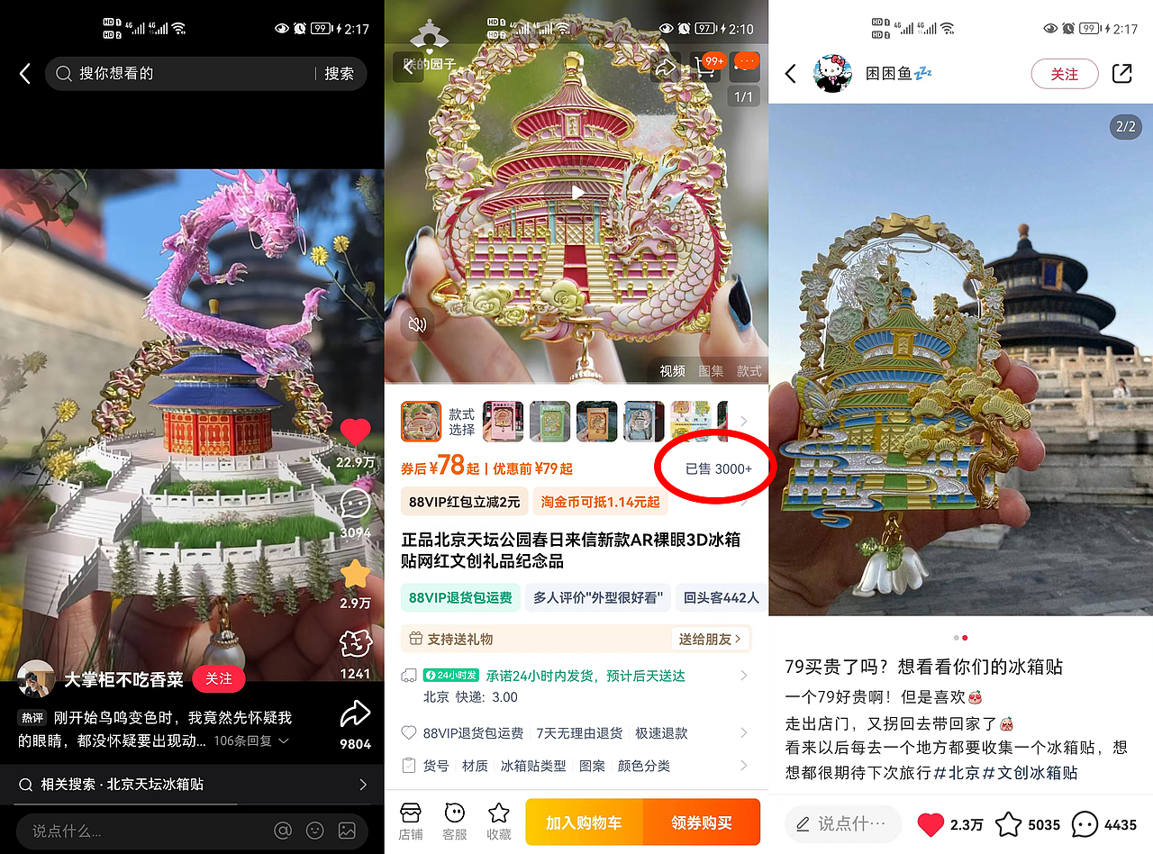文旅AR冰箱贴 全流程C4D+AE（图ZMzg0MDAxNjk2） - 动画/影视 - 站酷设计师奇福Qiqifox原创素材 - 站酷ZCOOL