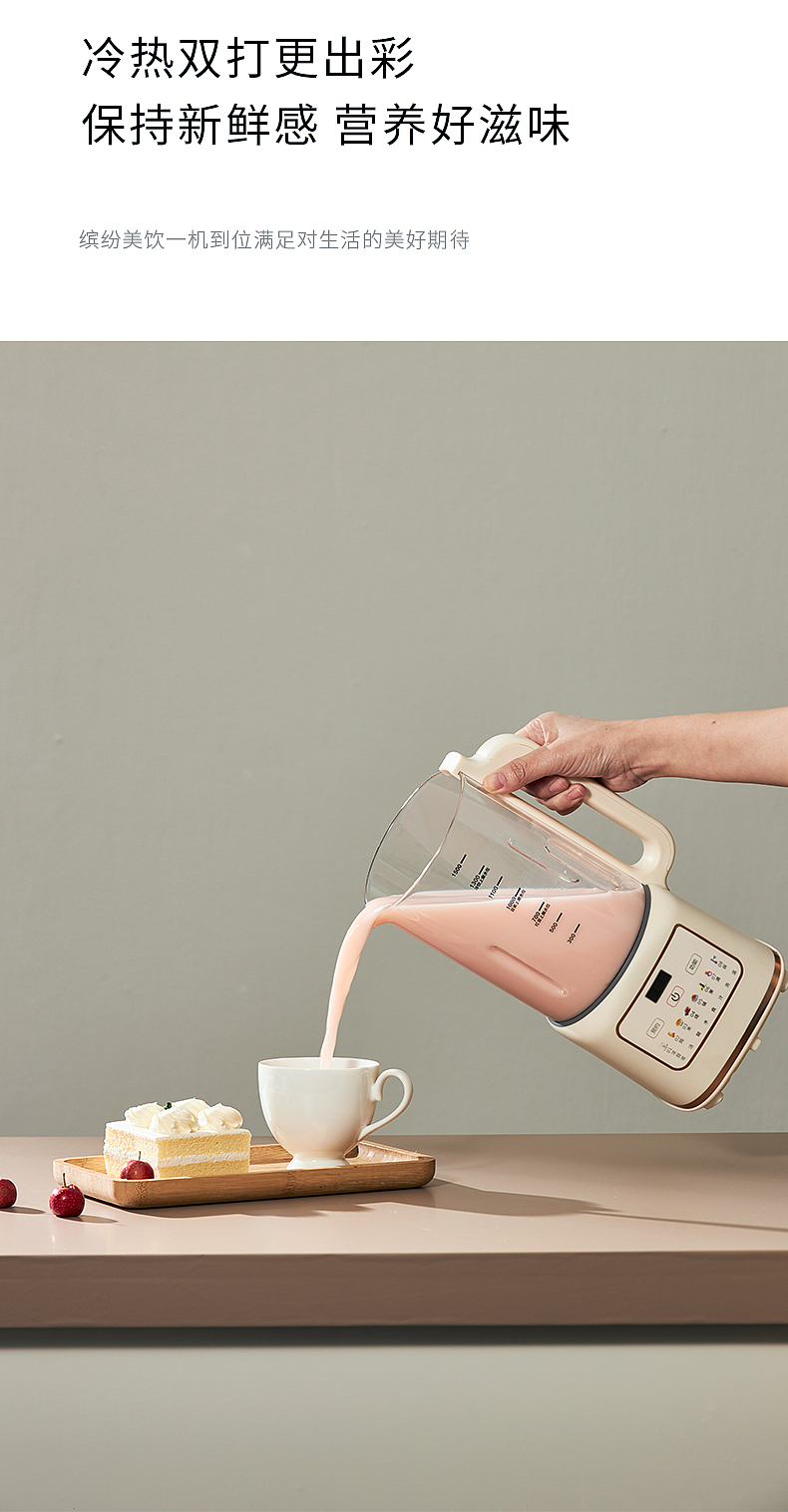 电商好夫人英国品牌产品摄影 ｜破壁机【图文】（图ZMzg0MDAxODY4） - 产品摄影 - 站酷设计师大V传媒原创素材 - 站酷ZCOOL