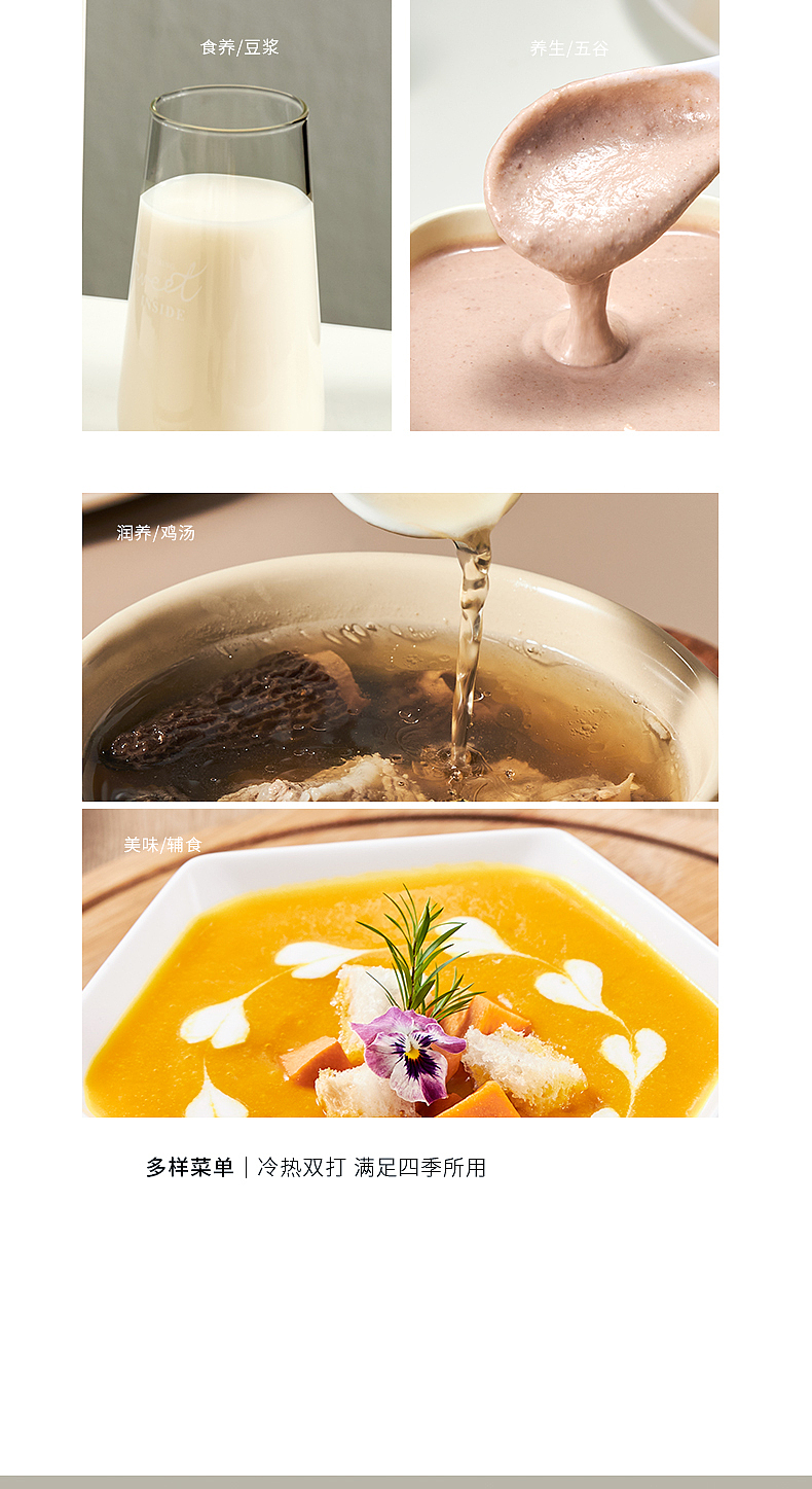 电商好夫人英国品牌产品摄影 ｜破壁机【图文】（图ZMzg0MDAxODg0） - 产品摄影 - 站酷设计师大V传媒原创素材 - 站酷ZCOOL