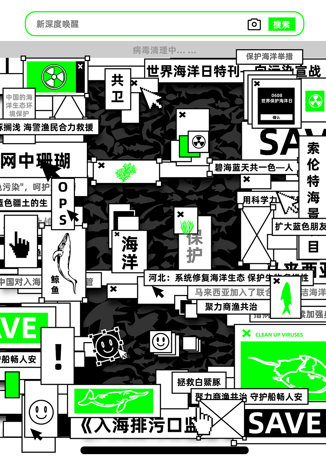 海洋保护海报设计分享（图ZMzg0MDAyMDIw） - 海报 - 站酷设计师jadesion原创素材 - 站酷ZCOOL