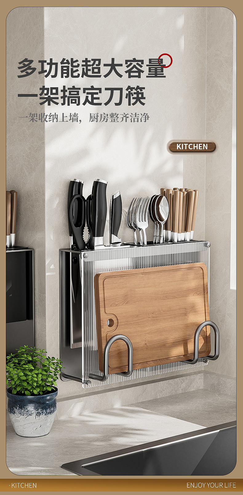 日常分享-厨房刀架