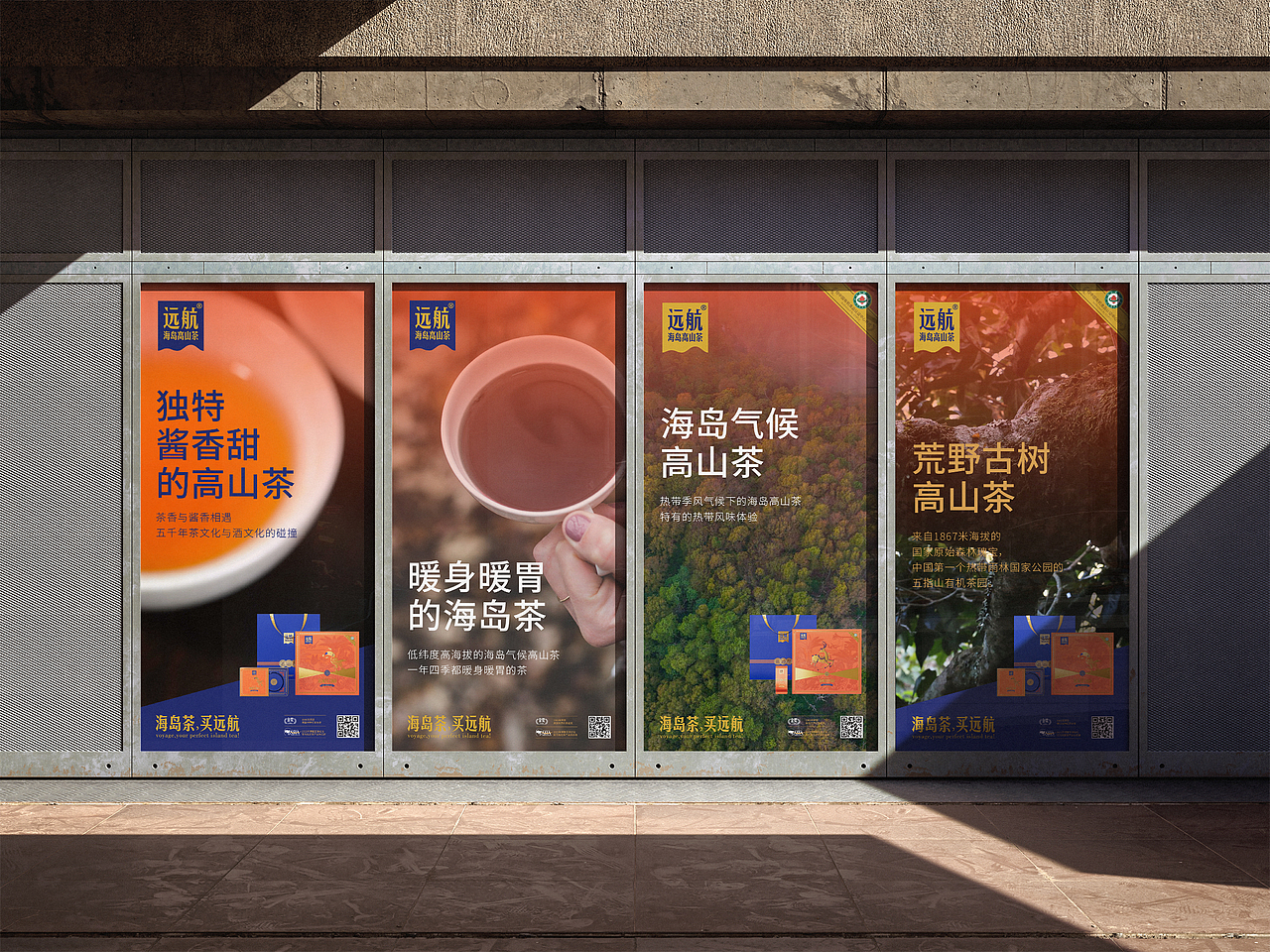 琢创意×远航丨《远航海岛茶》茶品牌全案升级设计(图ZMzg0MDAzMDI0) - 品牌 - 站酷设计师琢创意爆品茶设计原创素材 - 站酷ZCOOL
