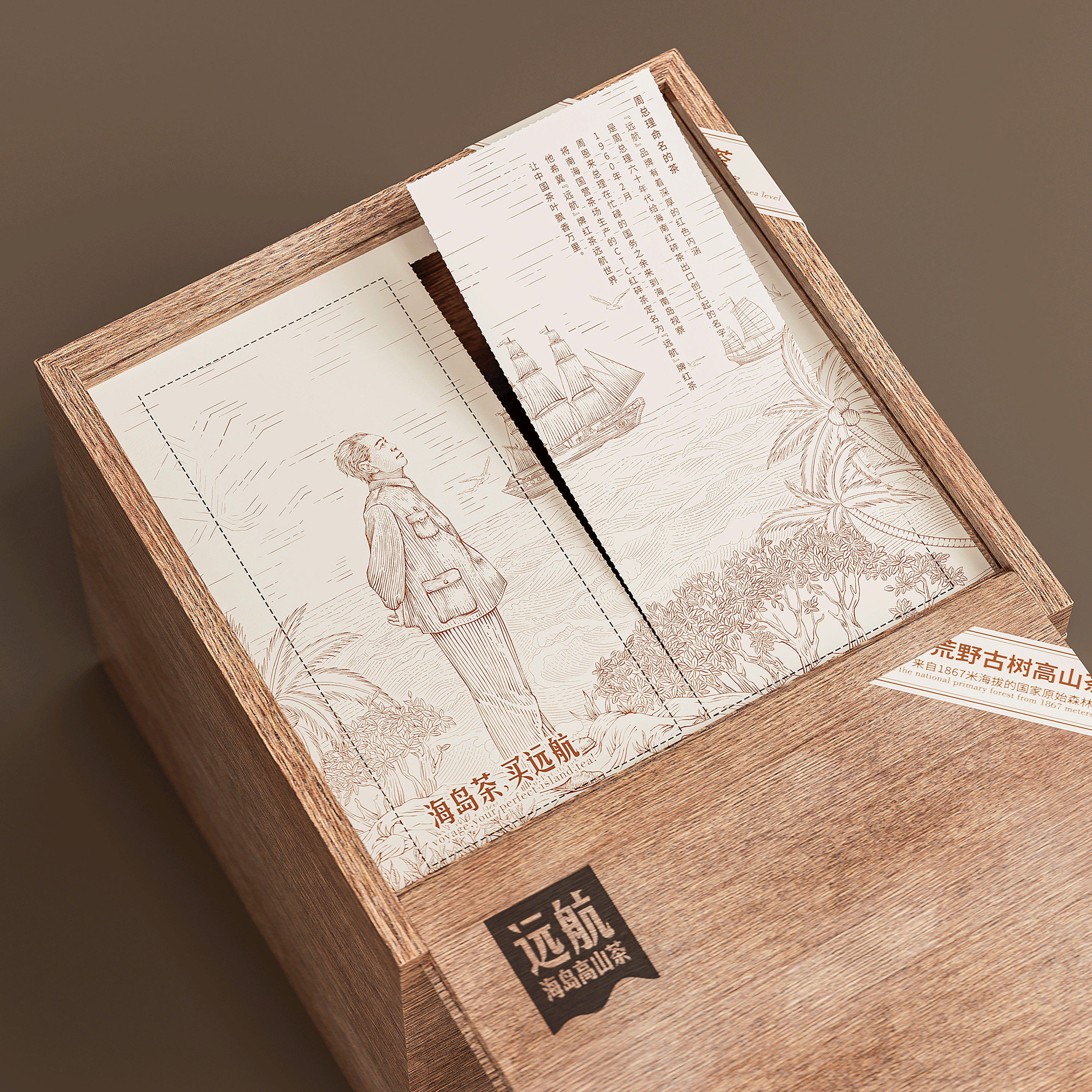 琢创意×远航丨《远航海岛茶》茶品牌全案升级设计(图ZMzg0MDA0MDky) - 品牌 - 站酷设计师琢创意爆品茶设计原创素材 - 站酷ZCOOL