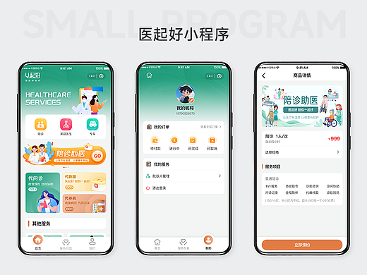 移动端作品