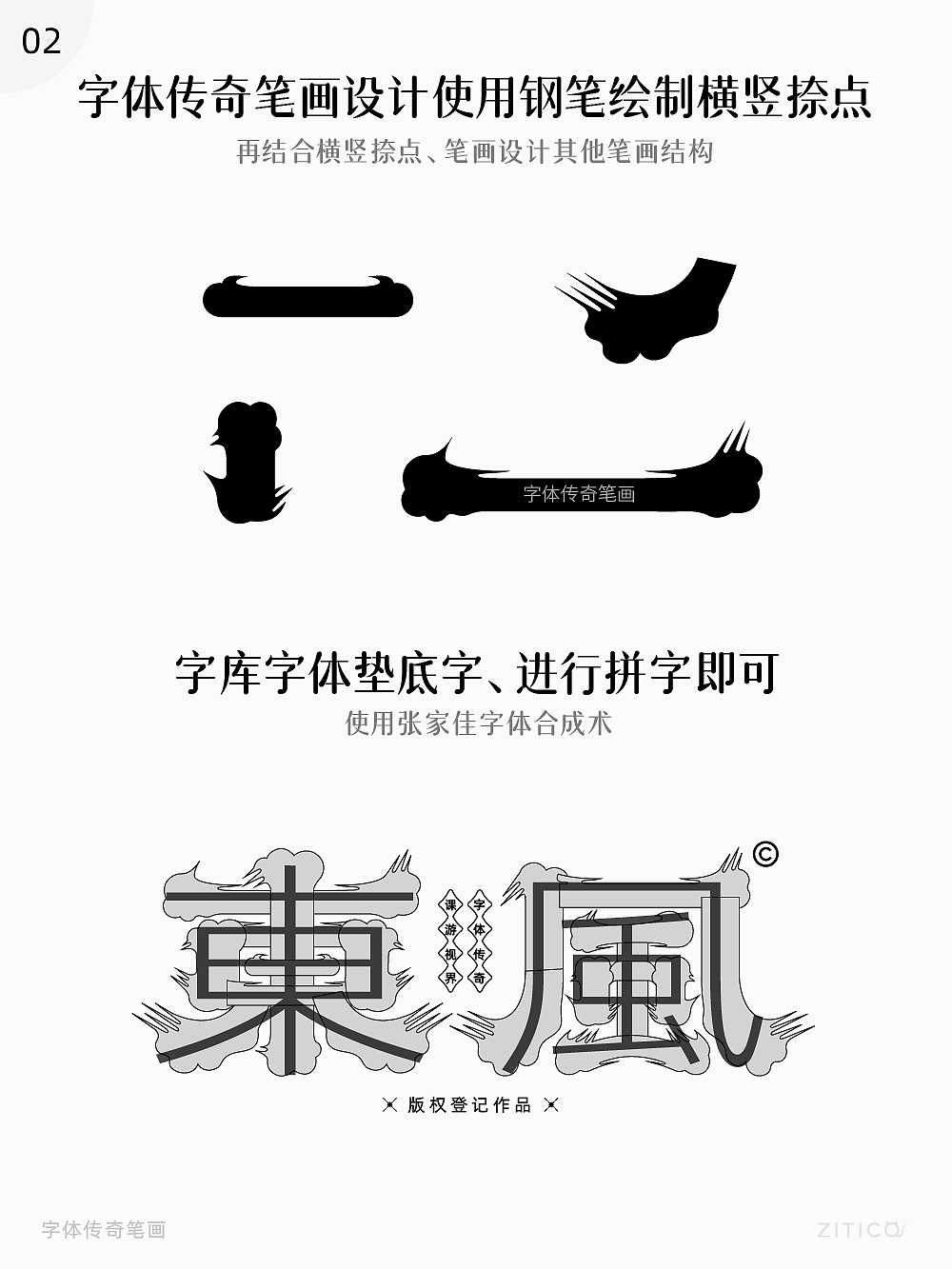 Ai教程-传统古风云纹笔画制作