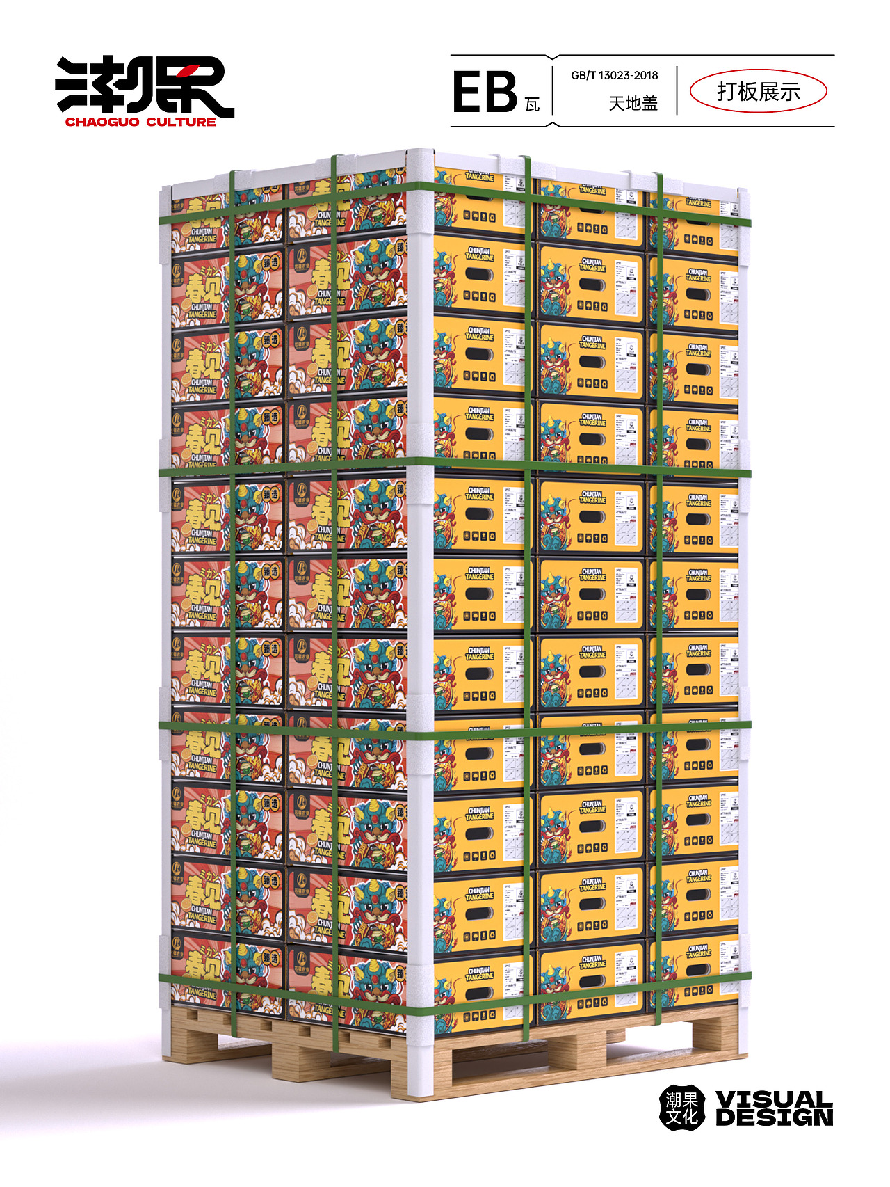 若疆农业|春见-柑橘包装设计（图ZMzg0MDA4ODIw） - 包装 - 站酷设计师潮果设计原创素材 - 站酷ZCOOL