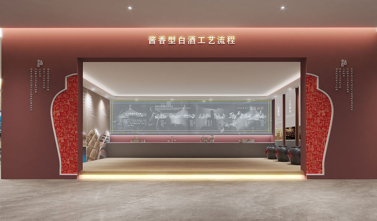 茅台酒展厅展陈设计15345153820（图ZMzg0MDA4OTQ4） - 展陈设计 - 站酷设计师橘鹿品牌全案设计原创素材 - 站酷ZCOOL