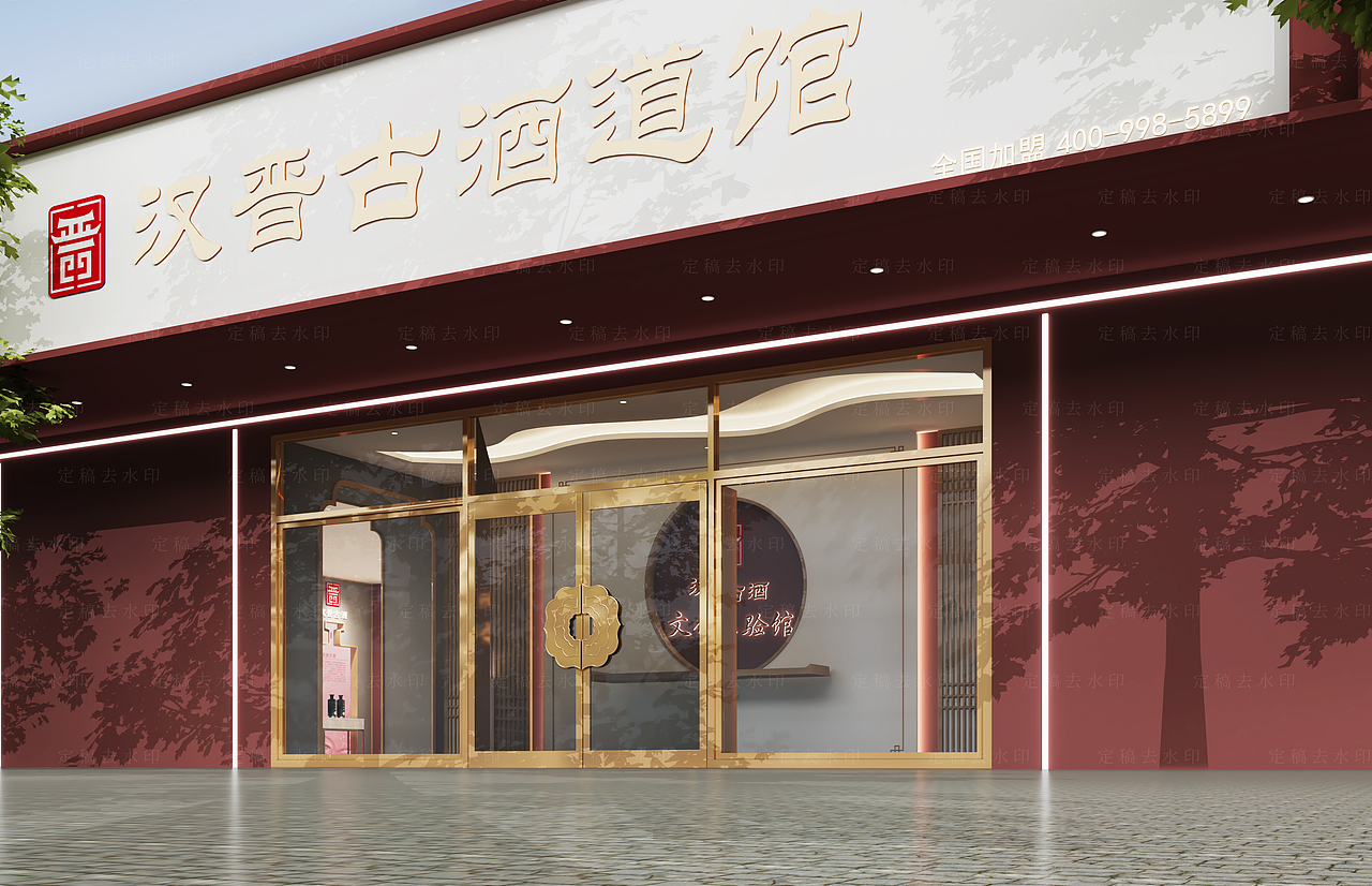 茅台酒展厅展陈设计15345153820