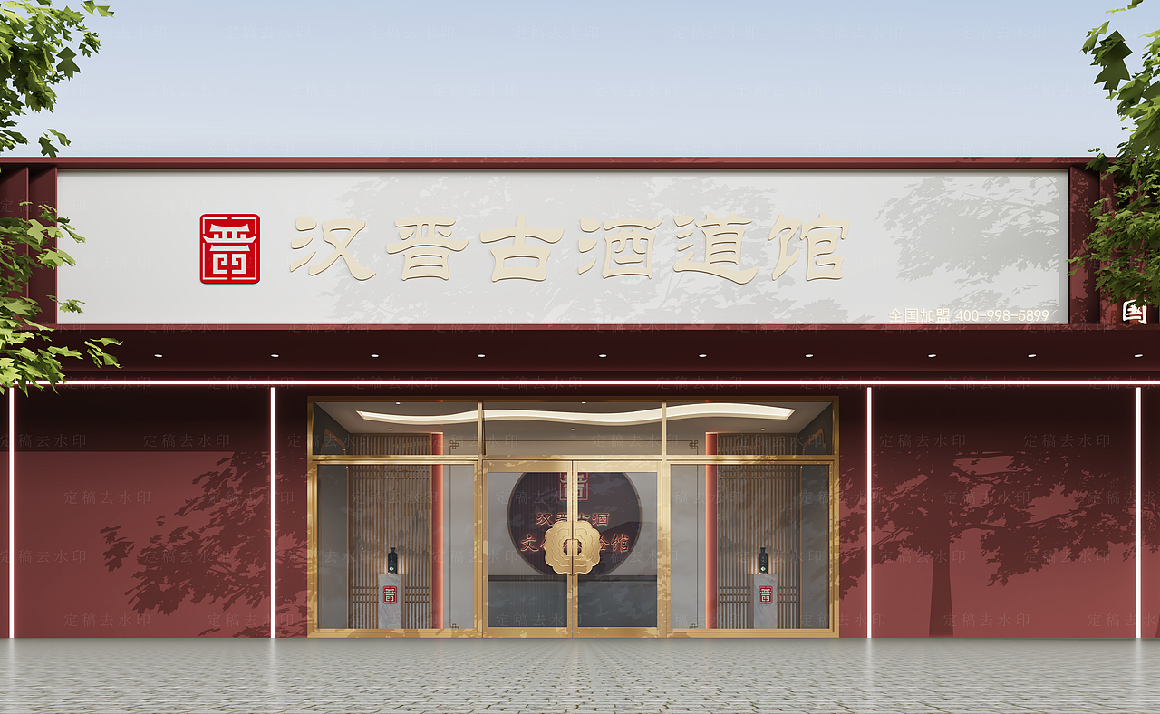 茅台酒展厅展陈设计15345153820（图ZMzg0MDA4OTg4） - 展陈设计 - 站酷设计师橘鹿品牌全案设计原创素材 - 站酷ZCOOL