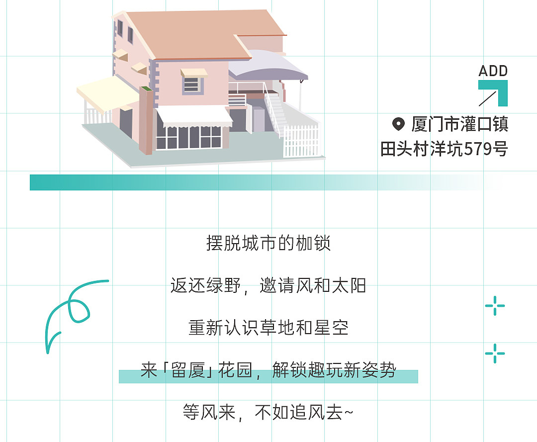 海报主视觉/露营