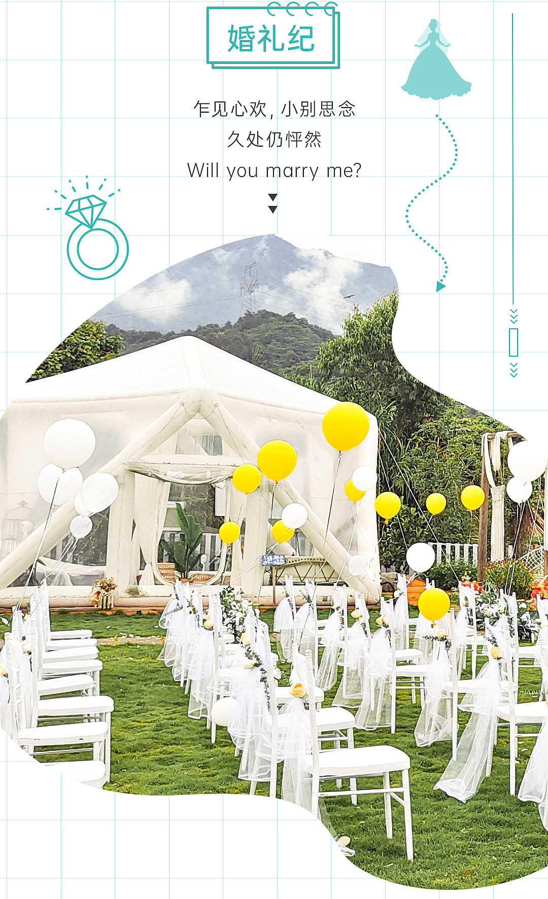 海报主视觉/露营