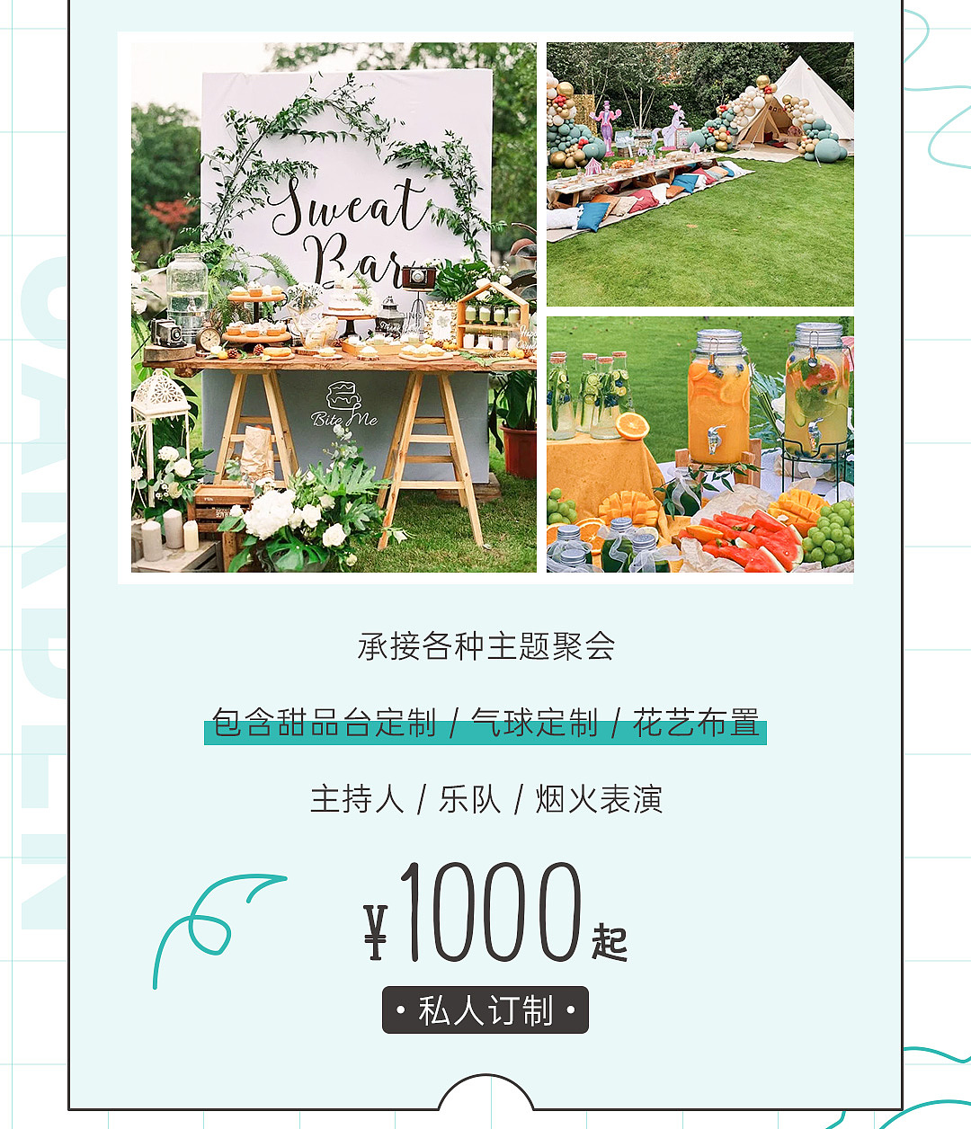 海报主视觉/露营