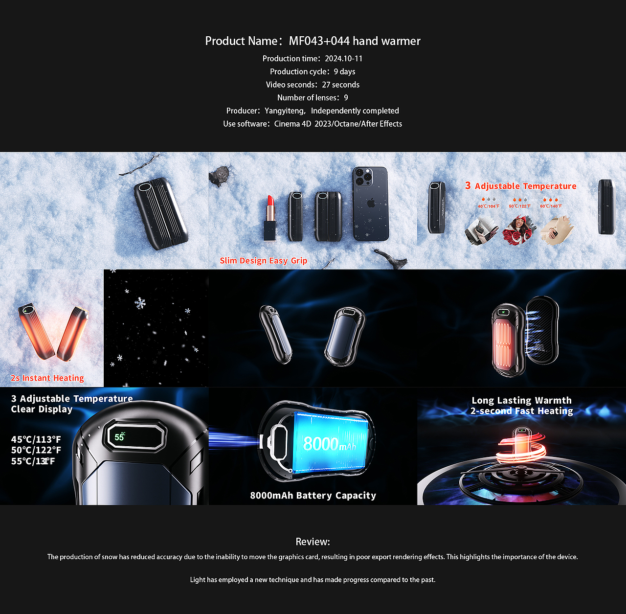 暖手宝三维产品动画