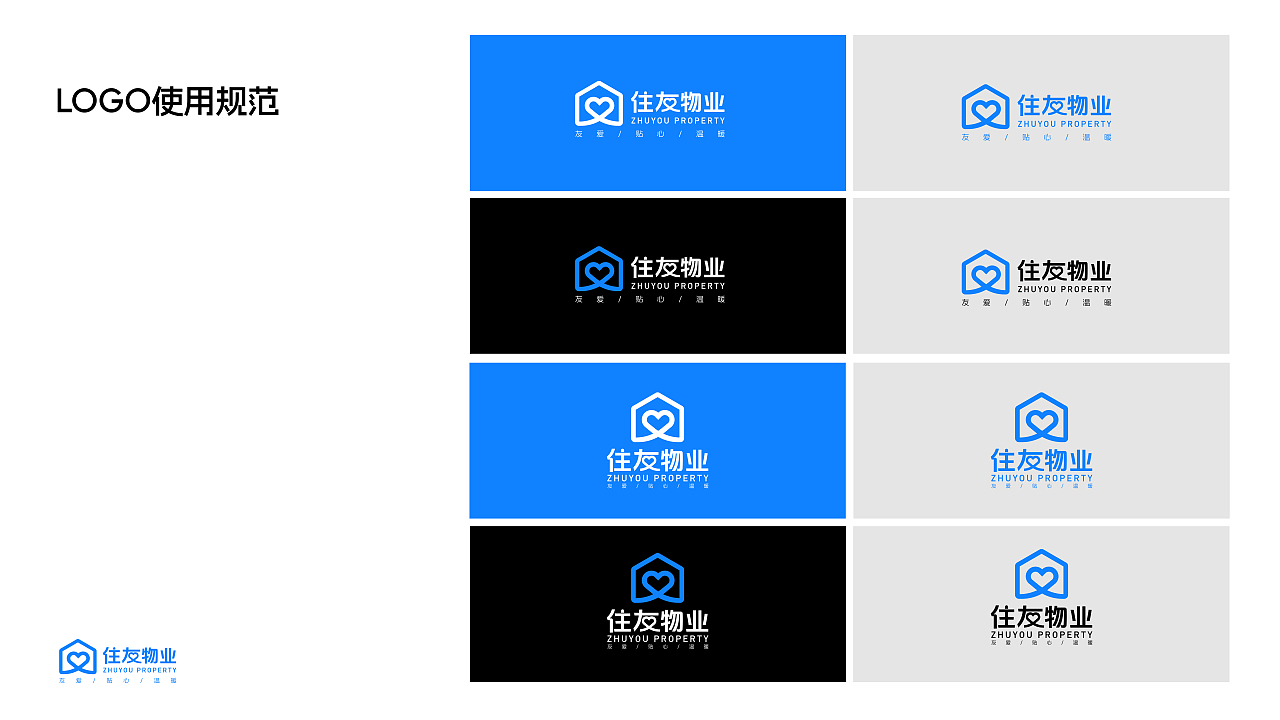 物業(yè)VI（圖ZMzg0MDE0MzEy） - 品牌 - 站酷設(shè)計師任小琦原創(chuàng)素材 - 站酷ZCOOL