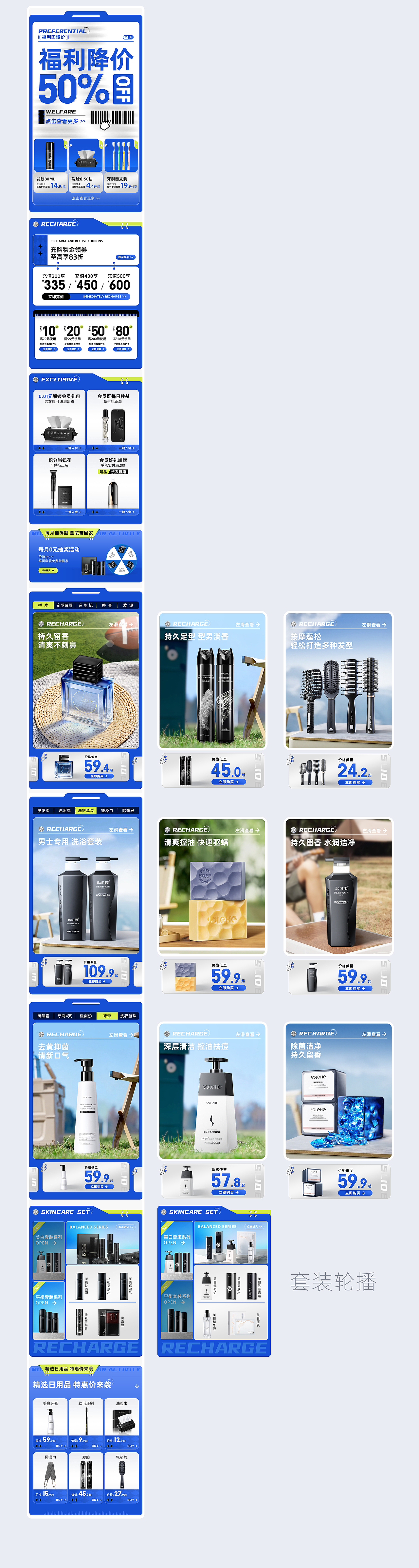 和风雨2024春季日常首页