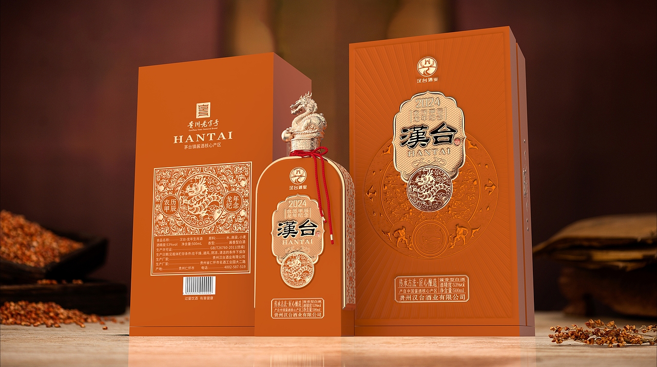 贵州汉台酒（图ZMzg0MDE1MTk2） - 包装 - 站酷设计师严嗲原创素材 - 站酷ZCOOL