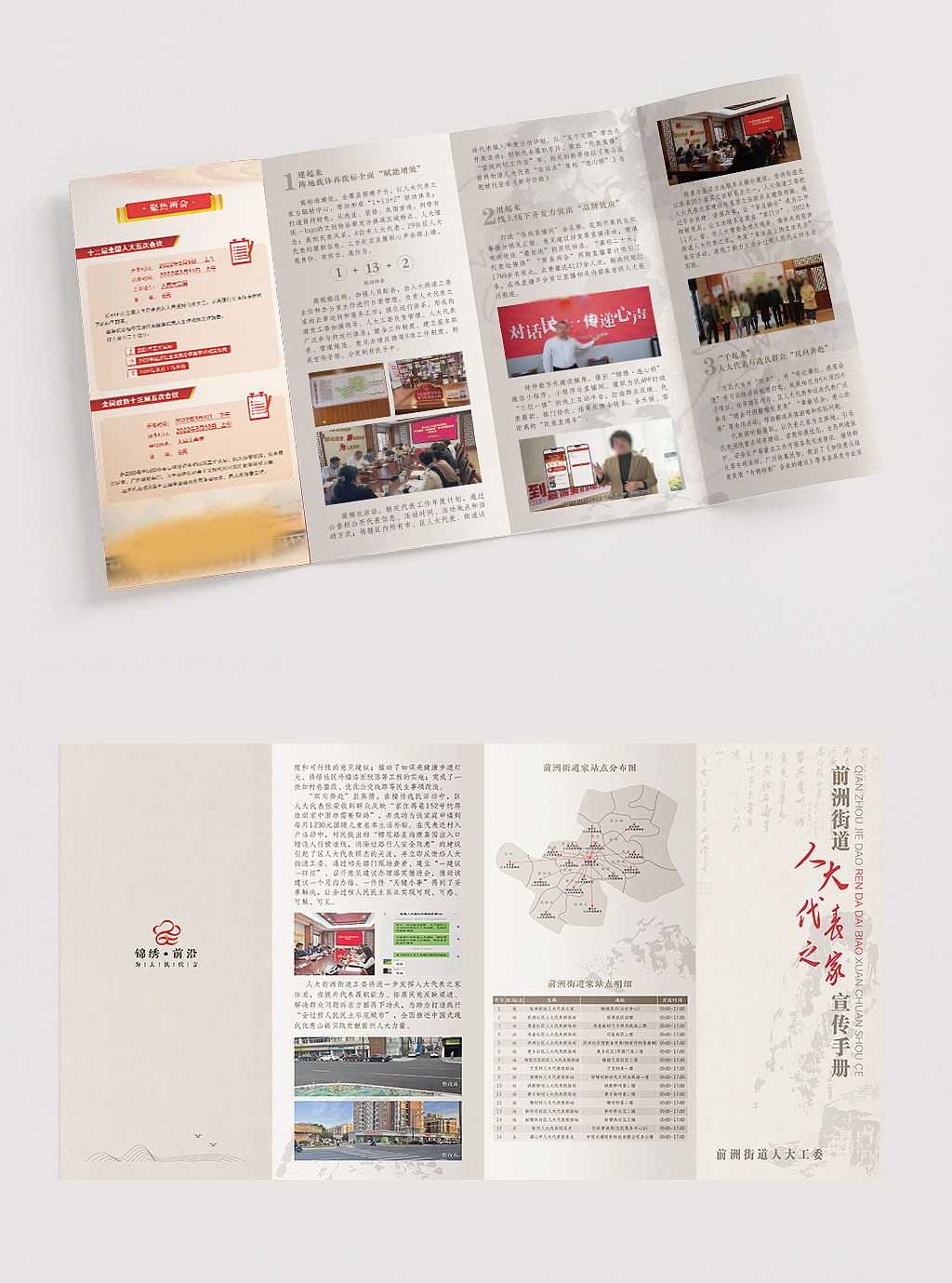 折頁（圖ZMzg0MDE1MjYw） - 宣傳物料 - 站酷設計師一條小錦李呀原創(chuàng)素材 - 站酷ZCOOL