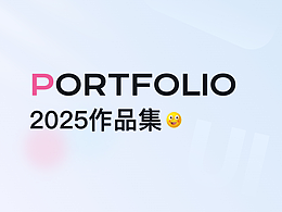 2025_UI作品集