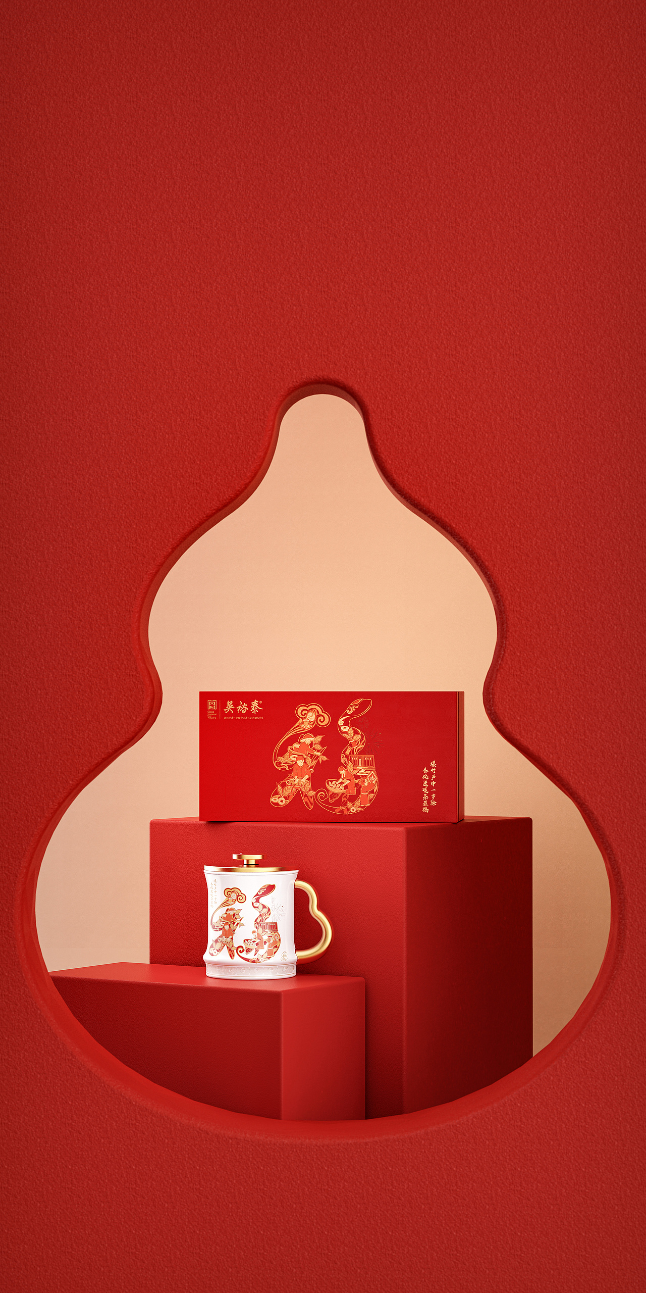 吴裕泰 & 柏星龙丨新年茶韵,福气全开