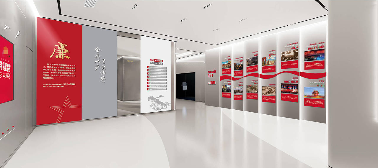 公安局党建文化中心展厅空间