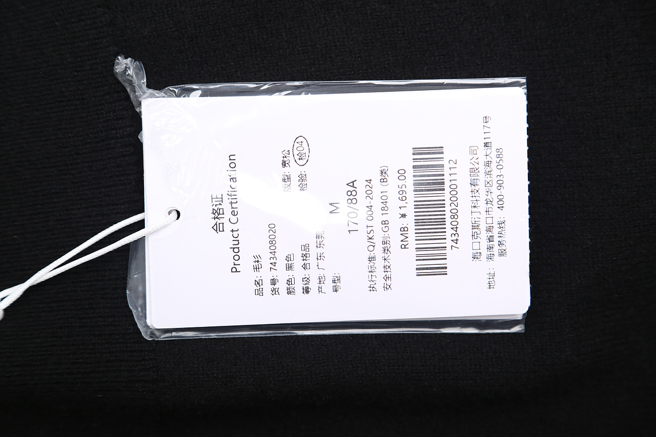 毛衣开衫拍摄修图