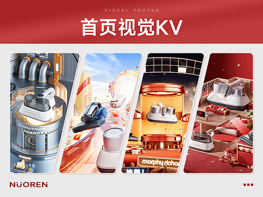 【摩飞】2024年工作作品整理(二)
