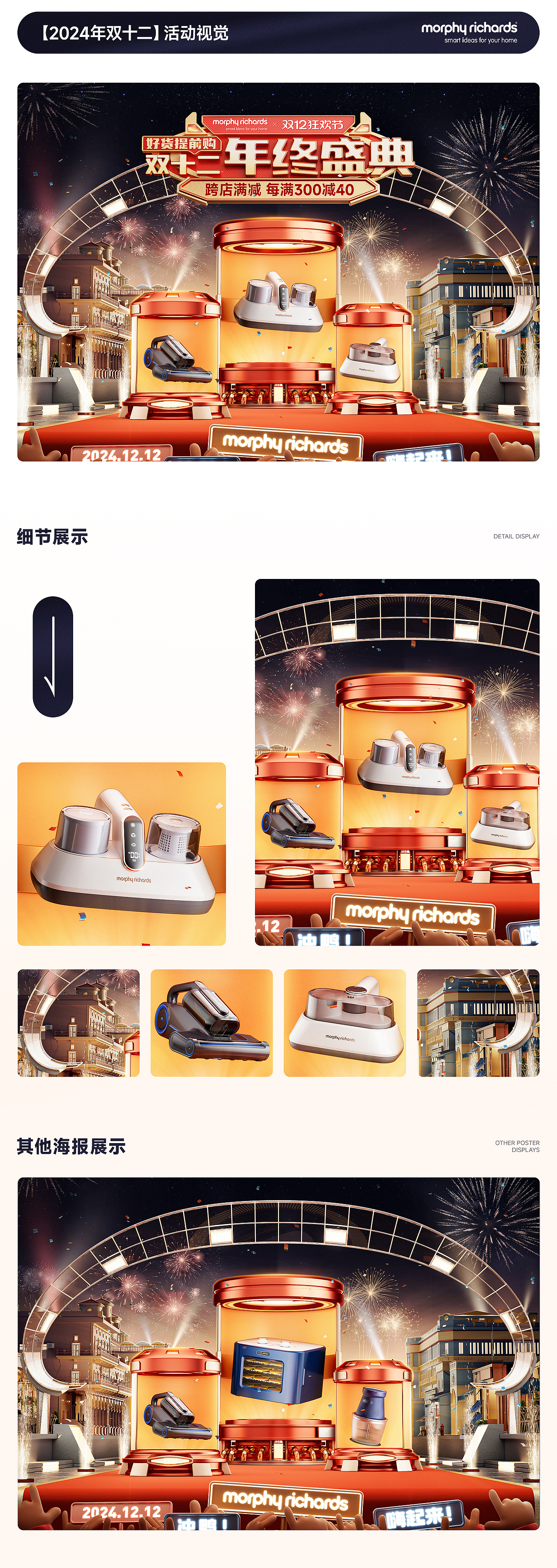 【摩飛】2024年工作作品整理(二)（圖ZMzg0MDIyMzc2） - 場(chǎng)景 - 站酷設(shè)計(jì)師貳一拾肆原創(chuàng)素材 - 站酷ZCOOL