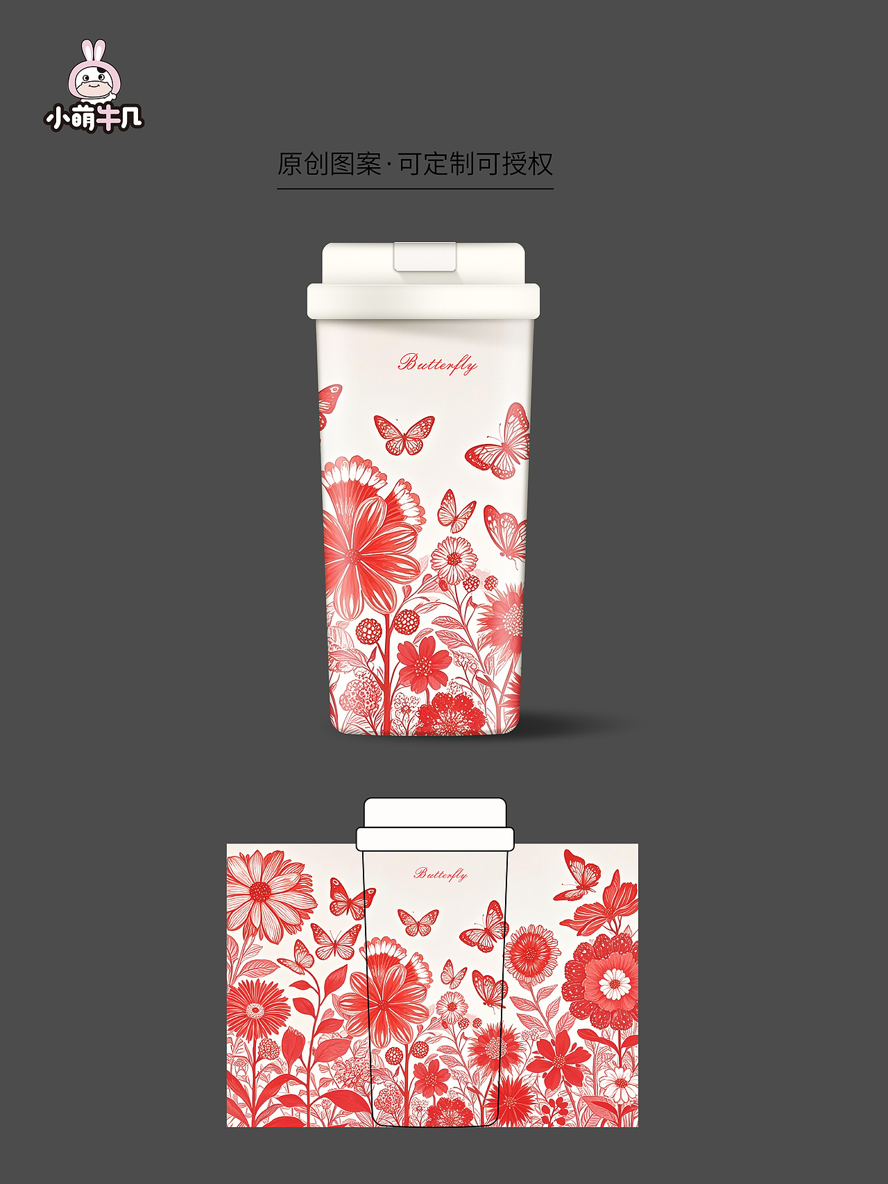 杯子图案原创可授权（图ZMzg0MDIzODAw） - 其他 - 站酷设计师小萌牛几原创素材 - 站酷ZCOOL