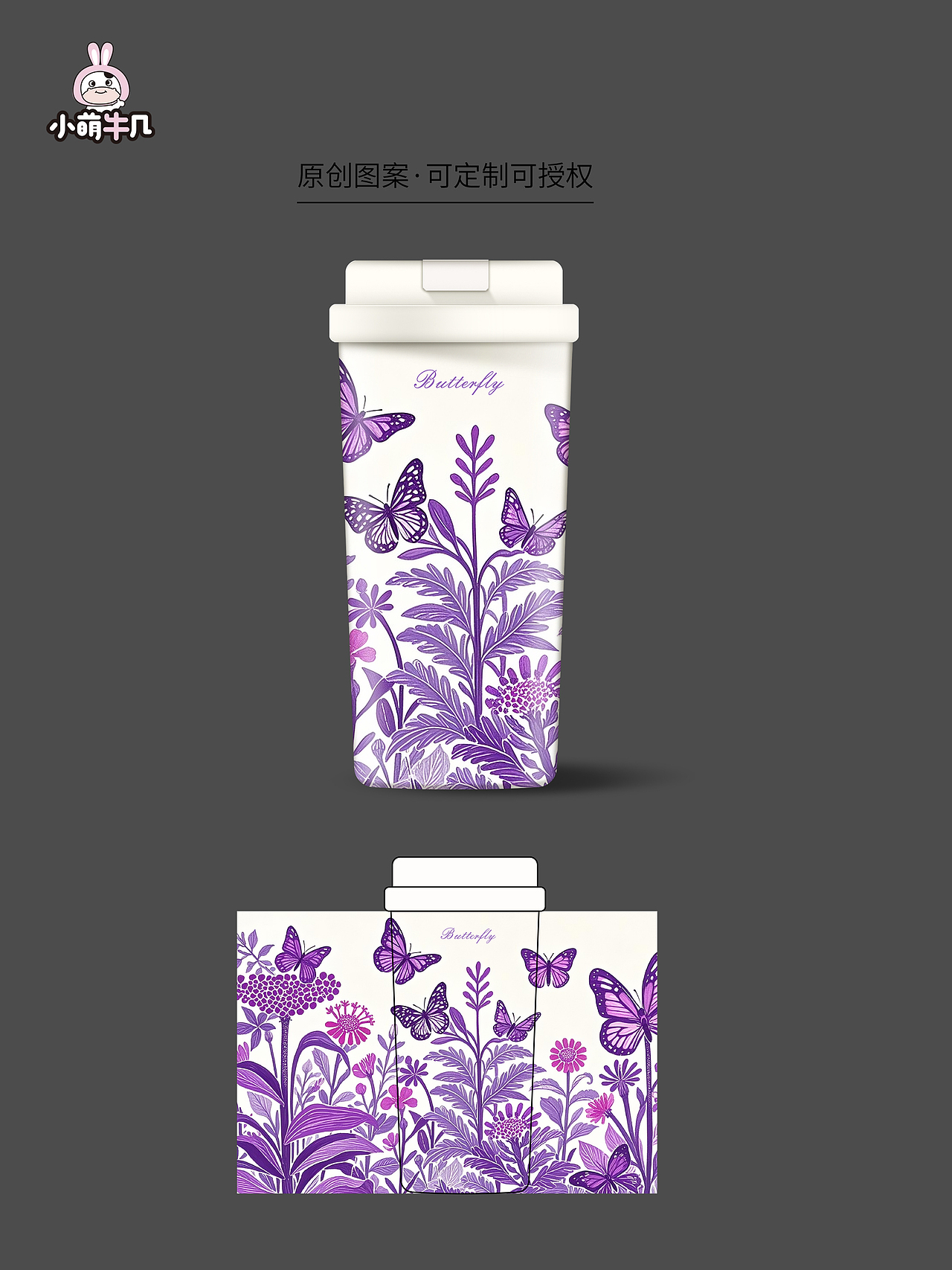 杯子图案原创可授权（图ZMzg0MDIzODA0） - 其他 - 站酷设计师小萌牛几原创素材 - 站酷ZCOOL