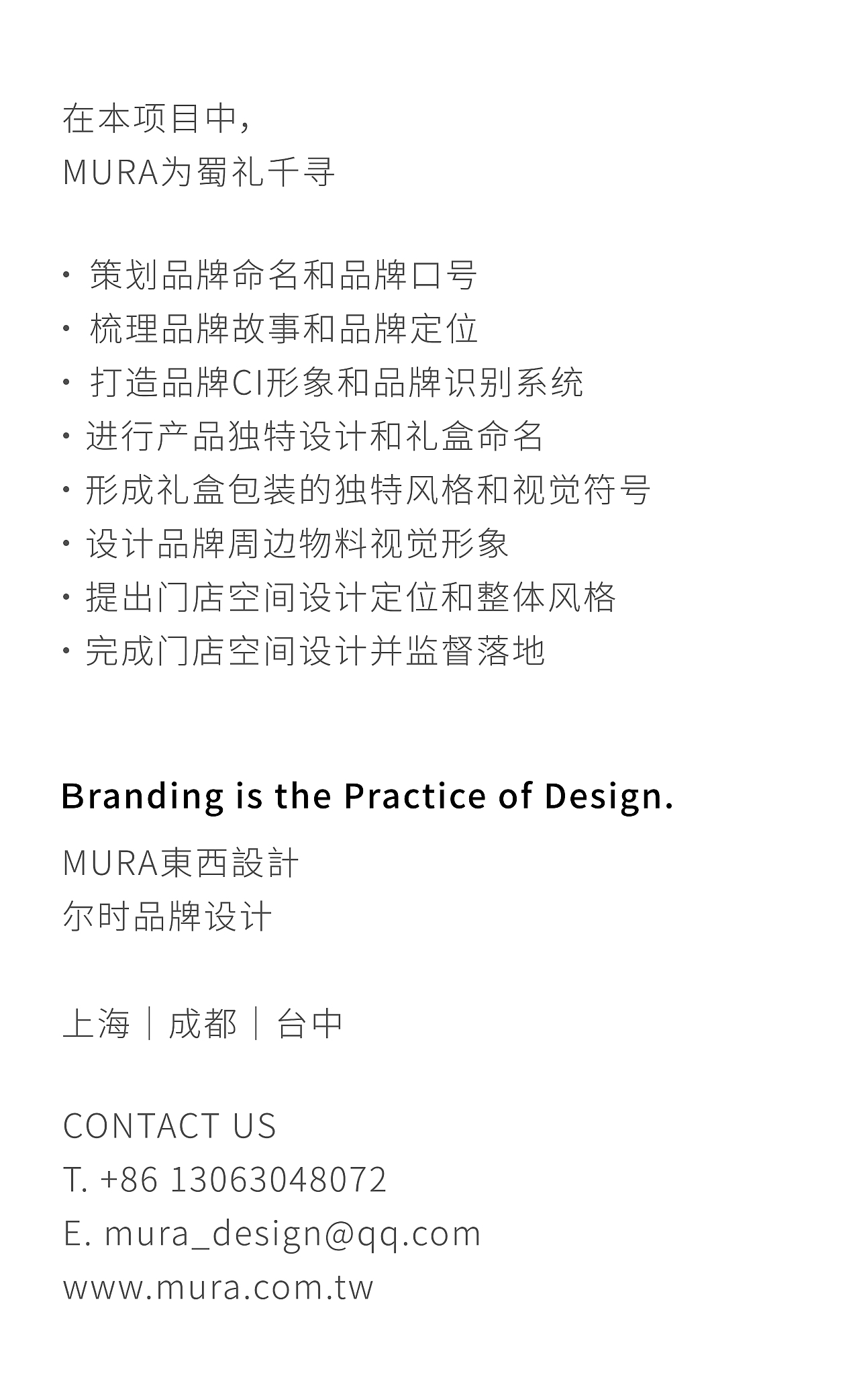 MURA X 蜀礼千寻 跨越时空的古蜀堆礼