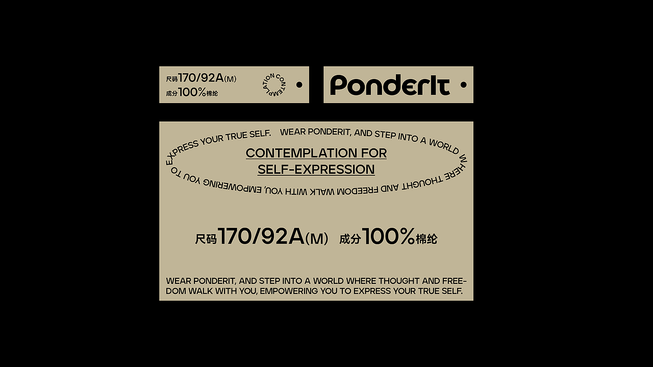 Ponderit丨服裝品牌設(shè)計（圖ZMzg0MDI0ODE2） - 品牌 - 站酷設(shè)計師千億QYD原創(chuàng)素材 - 站酷ZCOOL