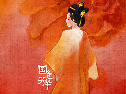 国色芳华