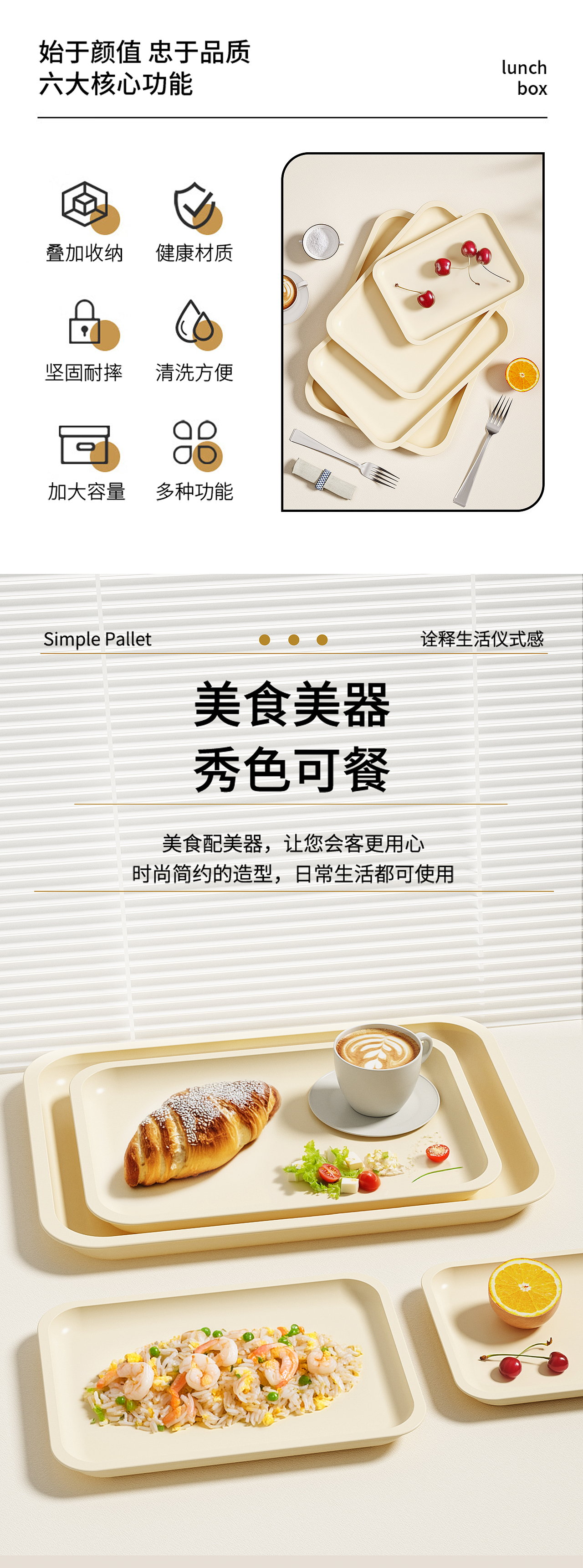 AIGC盘子产品渲染