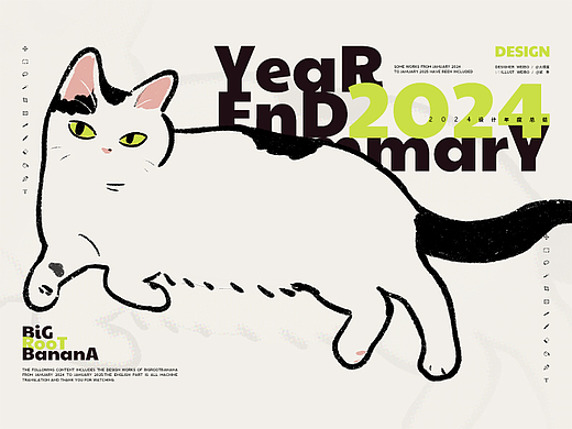 2024年终总结